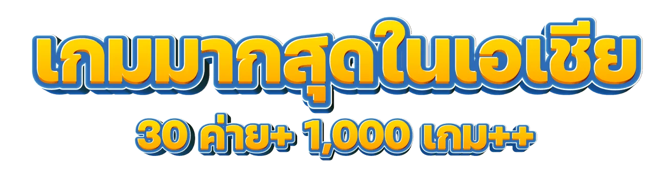 สล็อตออนไลน์ 4KINGS รวมเกมค่ายดังเล่นได้เงินจริง