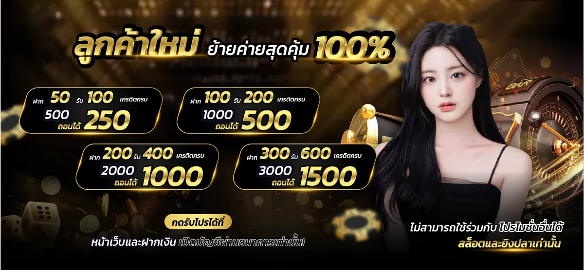 ทางเข้า 4KINGS เว็บตรง 4king.world